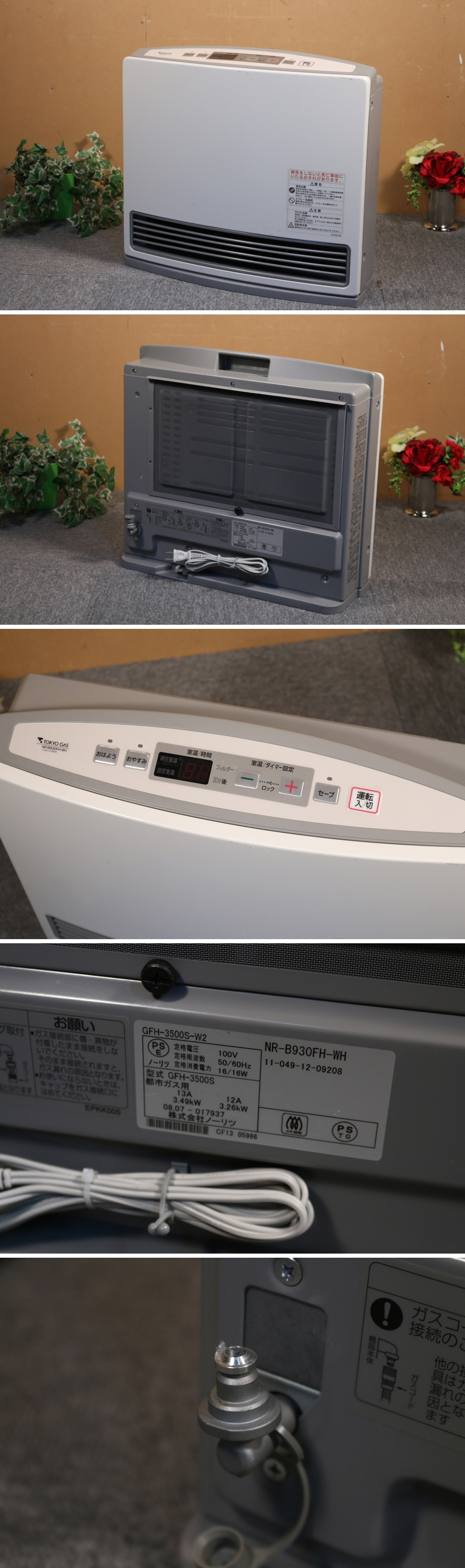 no-litsu gas fan heater Noritz GFH-3500S-W2 2008 year made city
