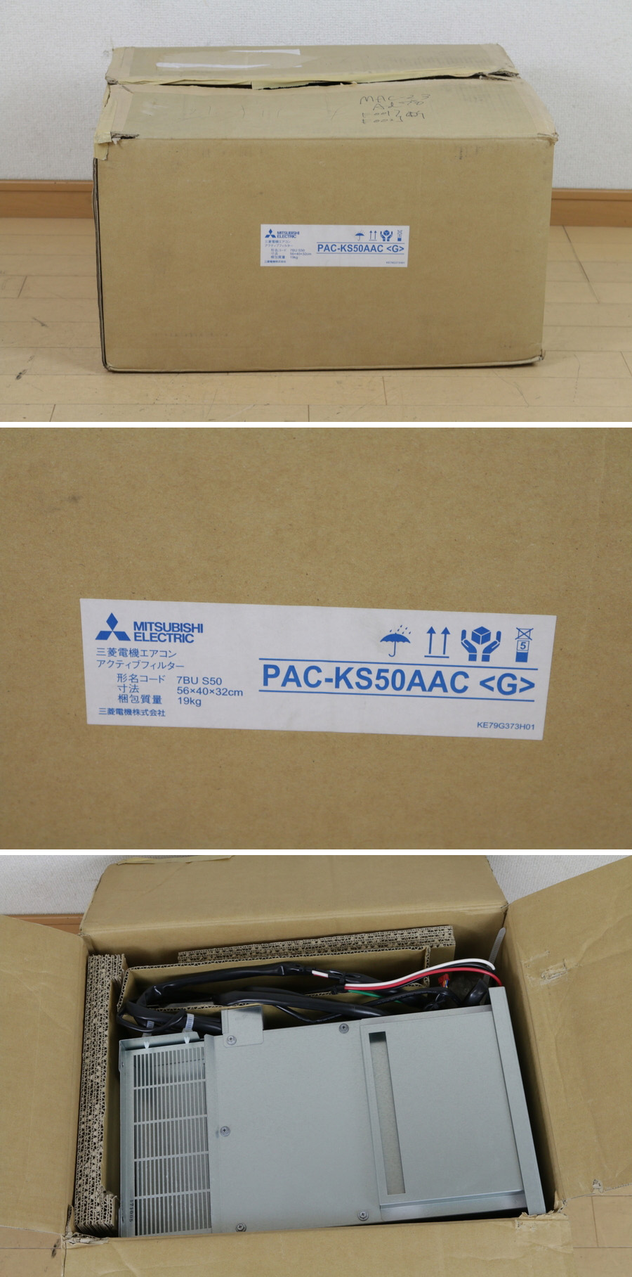 アクティブフィルター　PAC-KS50AAC 三菱電機 三菱電機 室外ユニット用 アクティブフィルター PAC-KS50AAC 室外