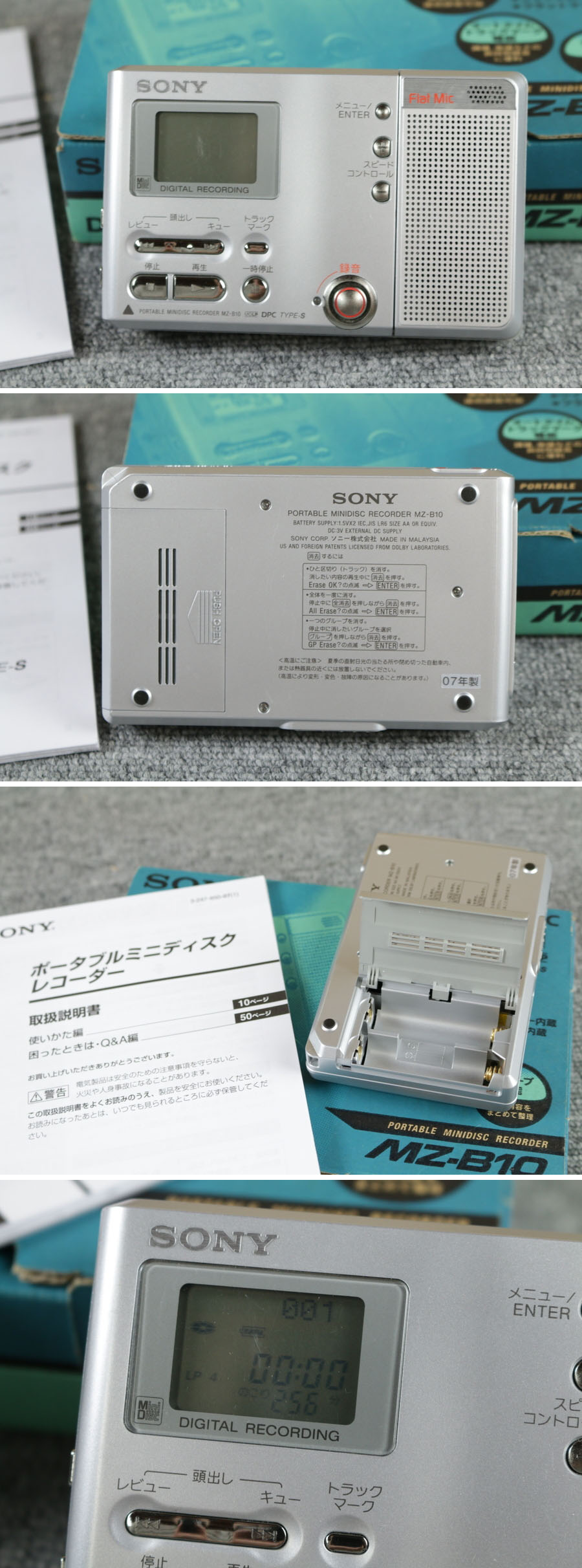 SONY ソニー MDウォークマン MDプレーヤー MZ-B10 動作OK SONY MD