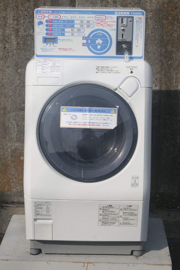在庫人気[引取限定]コイン式洗濯乾燥機（SF-45C）洗濯4.5kg 乾燥3kg 業務用 コインランドリー 寮 ホテル 病院 ! ドラム式