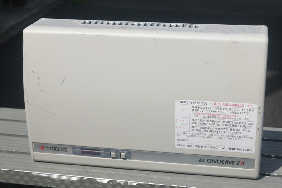 京セラ パワーコンディショナー パワコン PVN-405HM エコノライン - その他