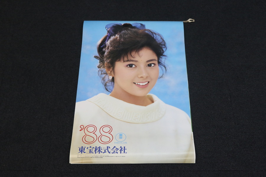 手頃価格 1979年 大場久美子 カレンダー 「君の恋人」 未使用保管品 